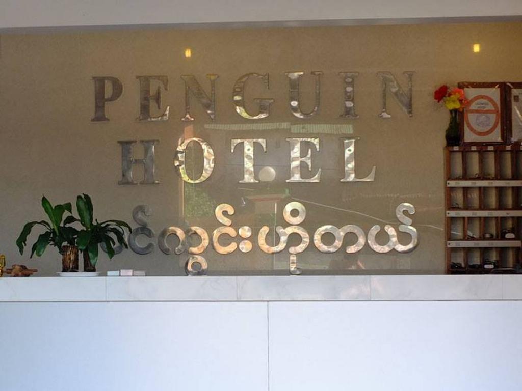 Penguin Hotel Kawthaung Exterior foto